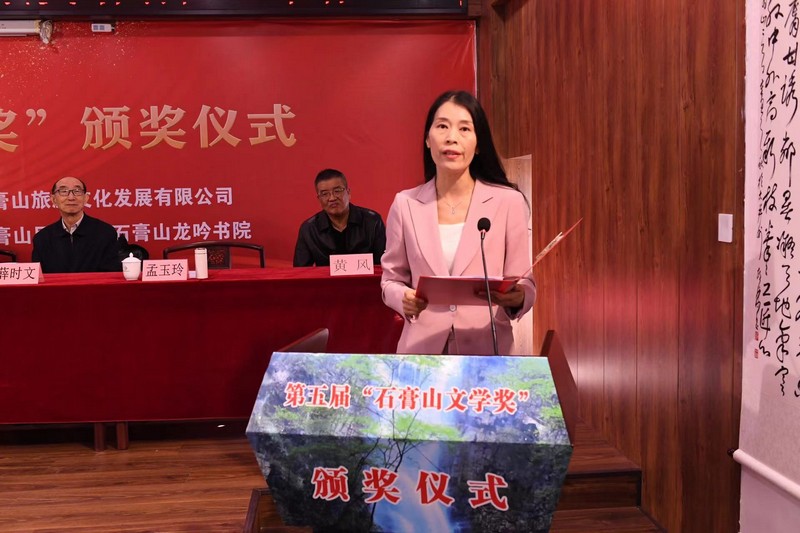 孟玉玲宣讀頒獎(jiǎng)詞