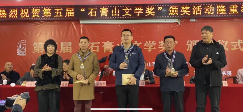 葛水平(左一）、蕭立軍(右一）為二等獎(jiǎng)獲得者魏澤才(右一）、卓一葦(中）、王偉舉（左二）頒獎(jiǎng)