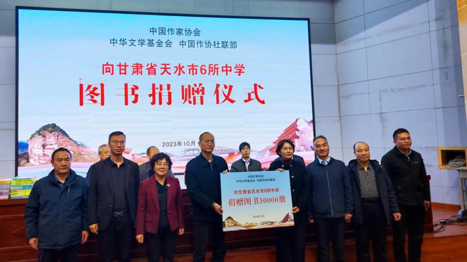 臨夏市、天水市“育才圖書室”授牌儀式