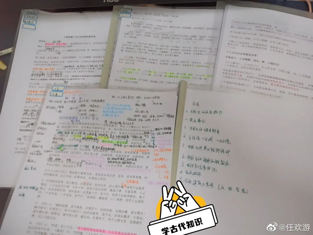 (開書前學(xué)習(xí)古代知識)