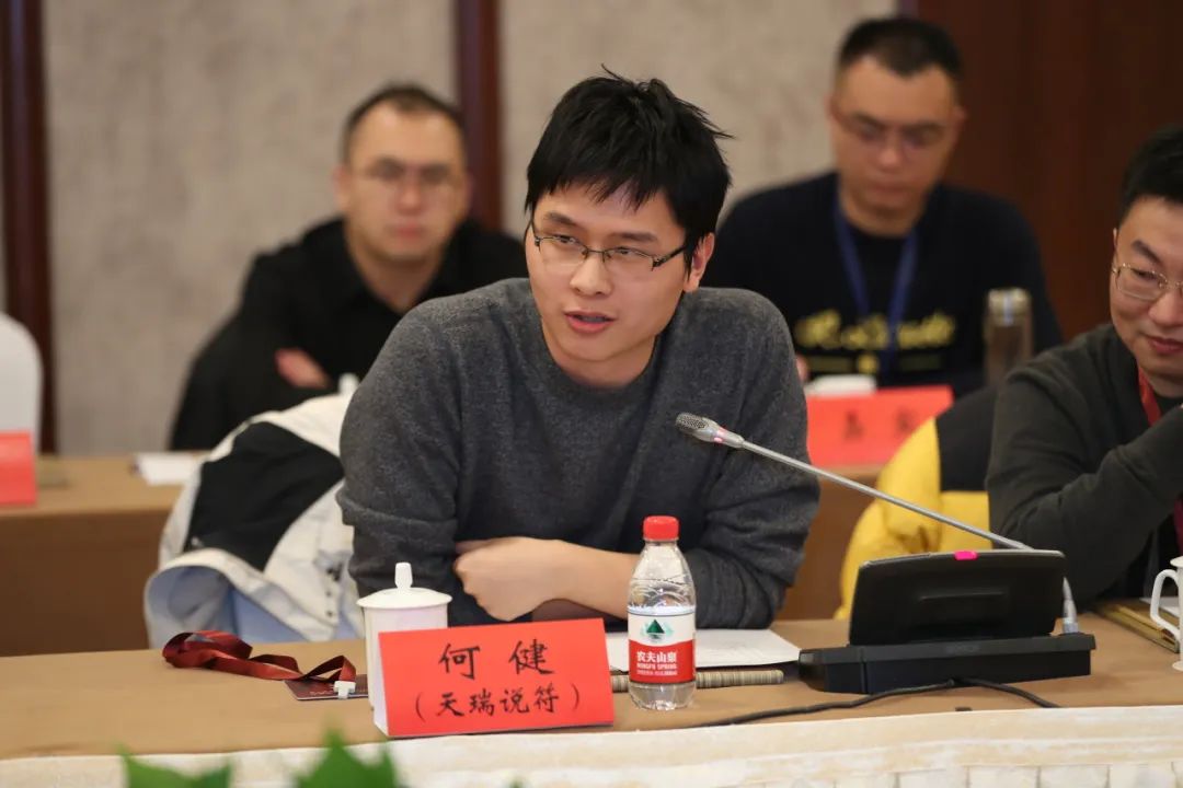 何?。ㄌ烊鹫f符）發(fā)言