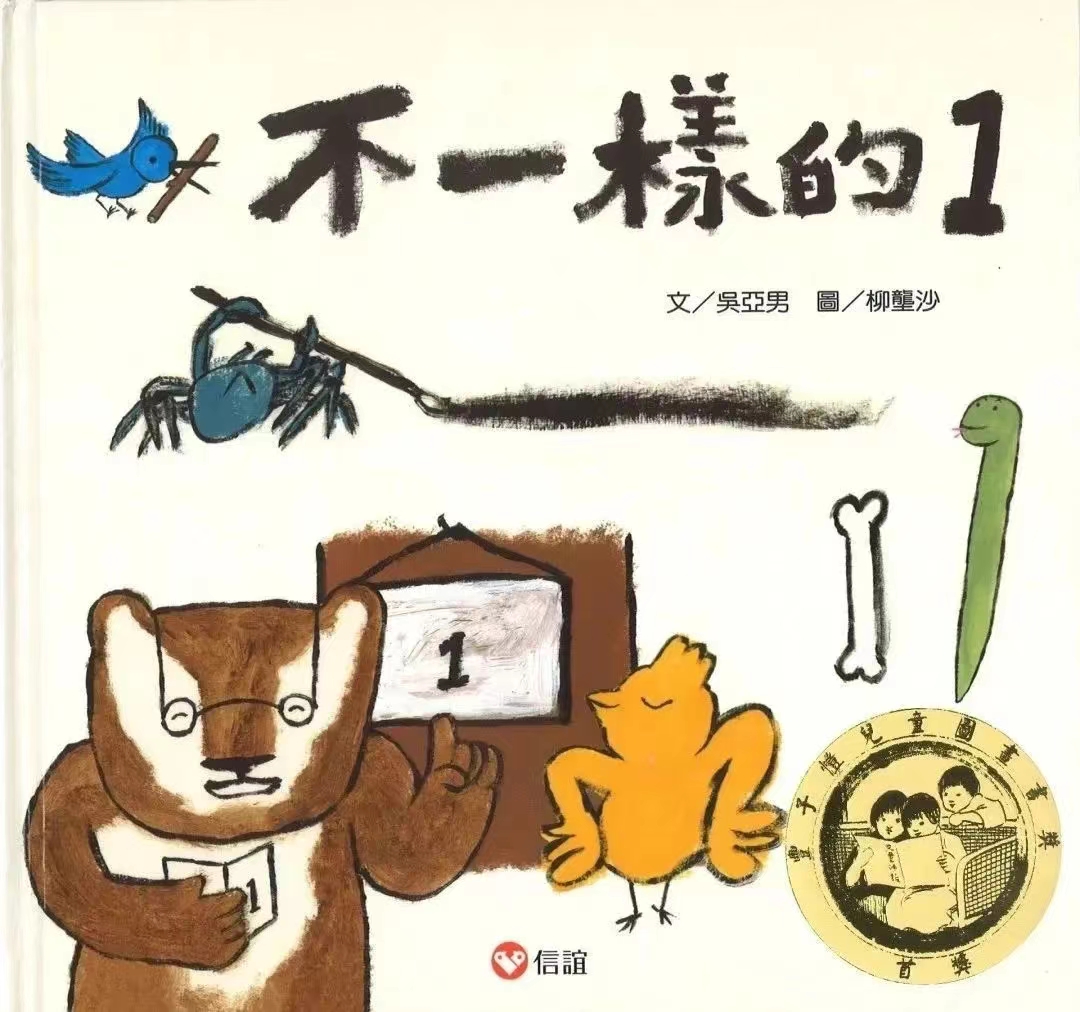 首獎作品書影。