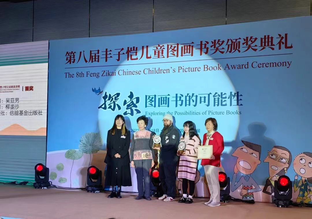 首獎作者領(lǐng)獎