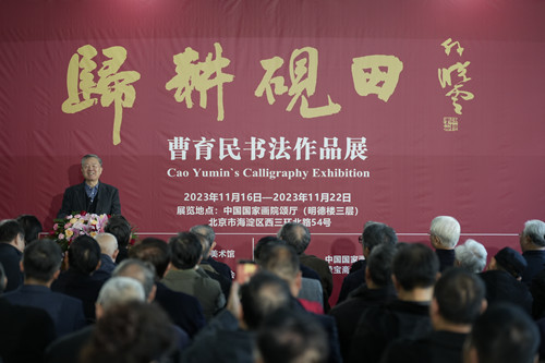 開幕式上，曹育民致答謝辭