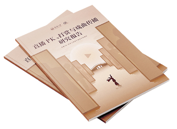 《直播PK、打賞與戲曲傳播研究報告》