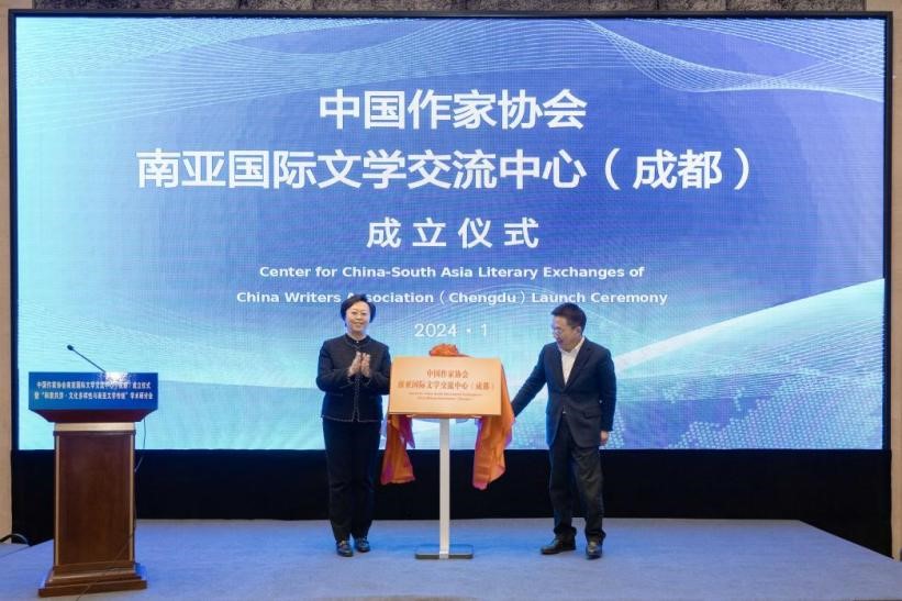 四川省委常委、宣傳部長鄭莉，中國作家協(xié)會黨組成員、書記處書記胡邦勝共同為“中國作家協(xié)會南亞國際文學(xué)交流中心（成都）”揭牌。
