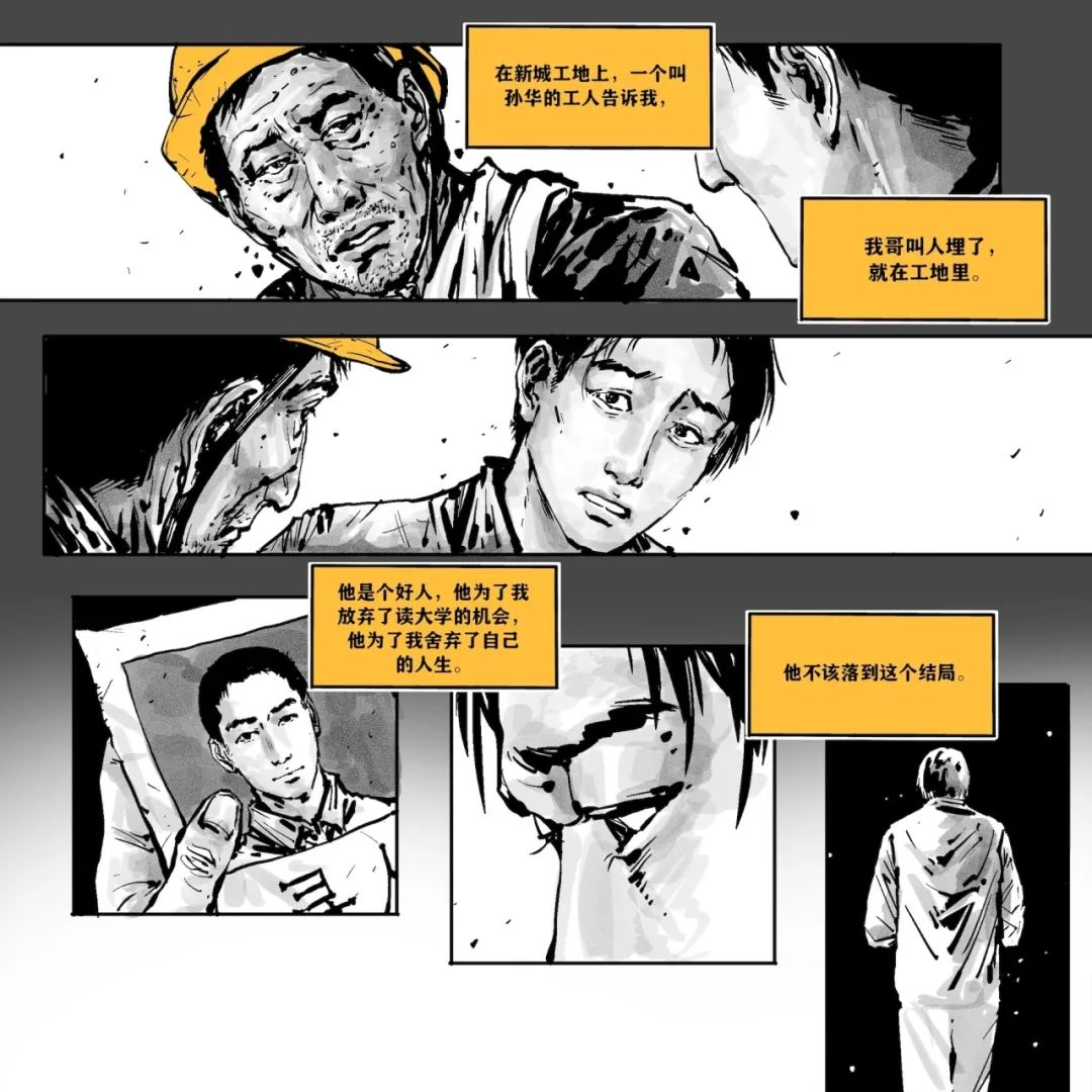 (讀者畫(huà)的《活在真空里》同人漫畫(huà))