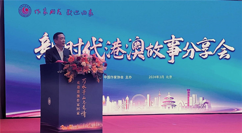 中國(guó)作協(xié)黨組書記、副主席、書記處書記張宏森致辭