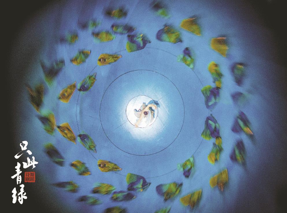 舞蹈詩劇《只此青綠》通過舞蹈語匯和詩意表達(dá)，將人們帶入富有傳奇色彩的中國傳統(tǒng)美學(xué)意境之中。