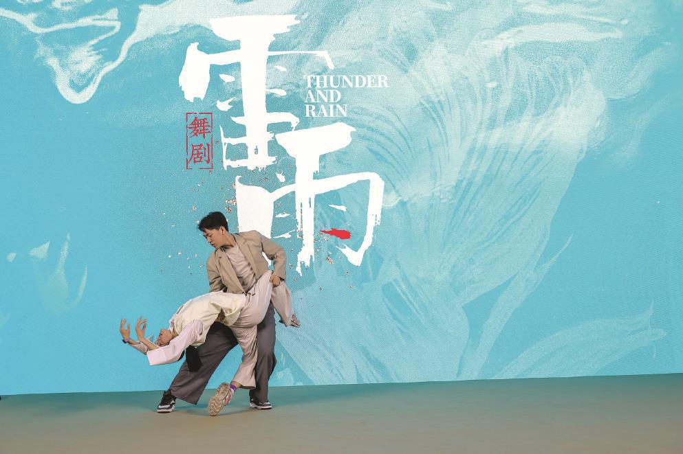 新聞發(fā)布會上，舞劇《雷雨》的演員們現(xiàn)場演繹雙人舞。 記者 葉辰亮攝