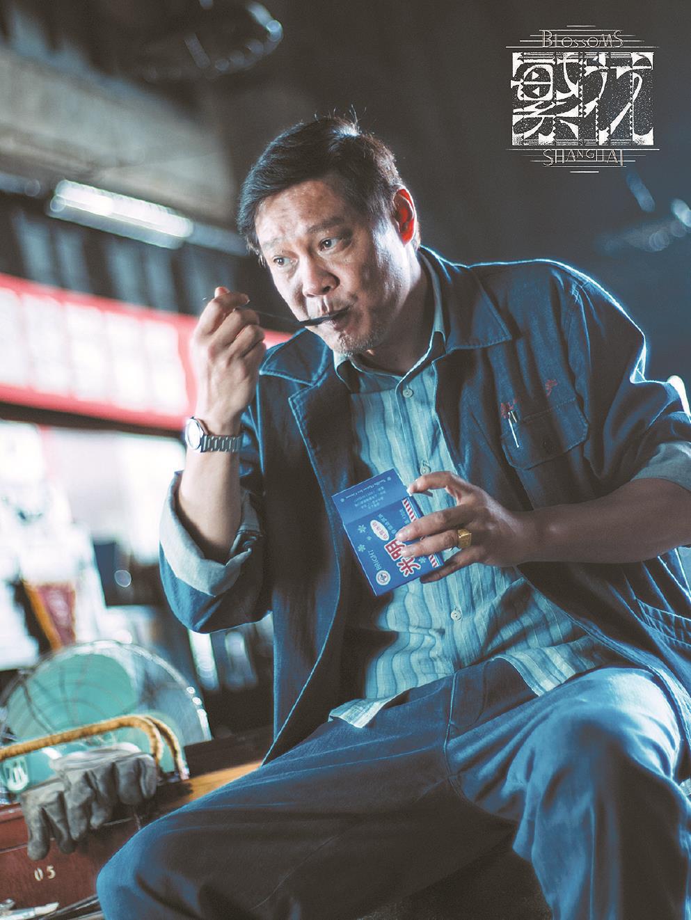 范志毅在《繁花》中飾演“老范”，其火爆爽直的性格以及本色出演的演技，給觀眾留下深刻印象。