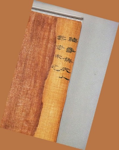 南昌漢代?；韬顕?guó)遺址博物館展出的奏牘。光明圖片