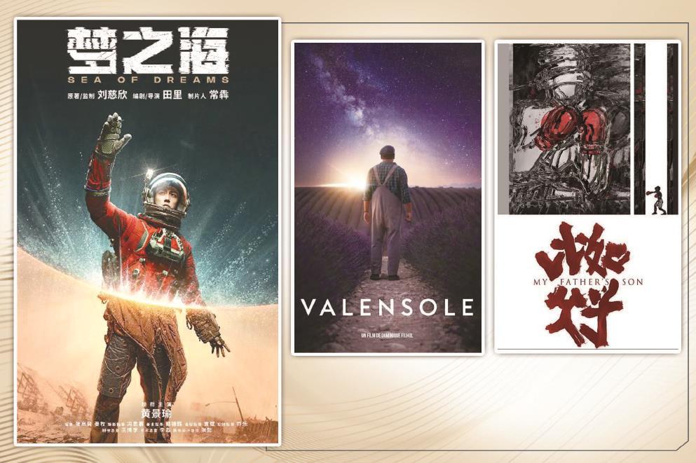 第二十六屆上海國(guó)際電影節(jié)科幻電影周上，根據(jù)劉慈欣同名小說(shuō)改 編的科幻 懸疑劇《夢(mèng)之?！?、中法合拍科幻片《瓦朗索爾1965》、仇晟導(dǎo)演長(zhǎng)片《比如父子》等多部科幻影視新作亮相推介活動(dòng)，充分展示了科幻作品的多元生命力。制圖：馮曉瑜