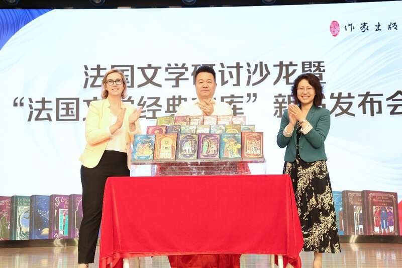 中國(guó)作家協(xié)會(huì)黨組成員、副主席、書(shū)記處書(shū)記邱華棟（中），法國(guó)駐華使館代表白夏荷（左）和外交部歐洲司錢(qián)麗霞公參（右）共同為“法國(guó)文學(xué)經(jīng)典文庫(kù)”揭幕。作家出版社供圖