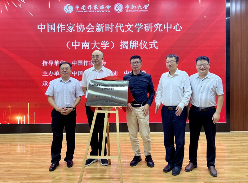 吳義勤、馬文運、成旦紅為中國作協(xié)新時代文學研究中心（上海大學基地）揭牌