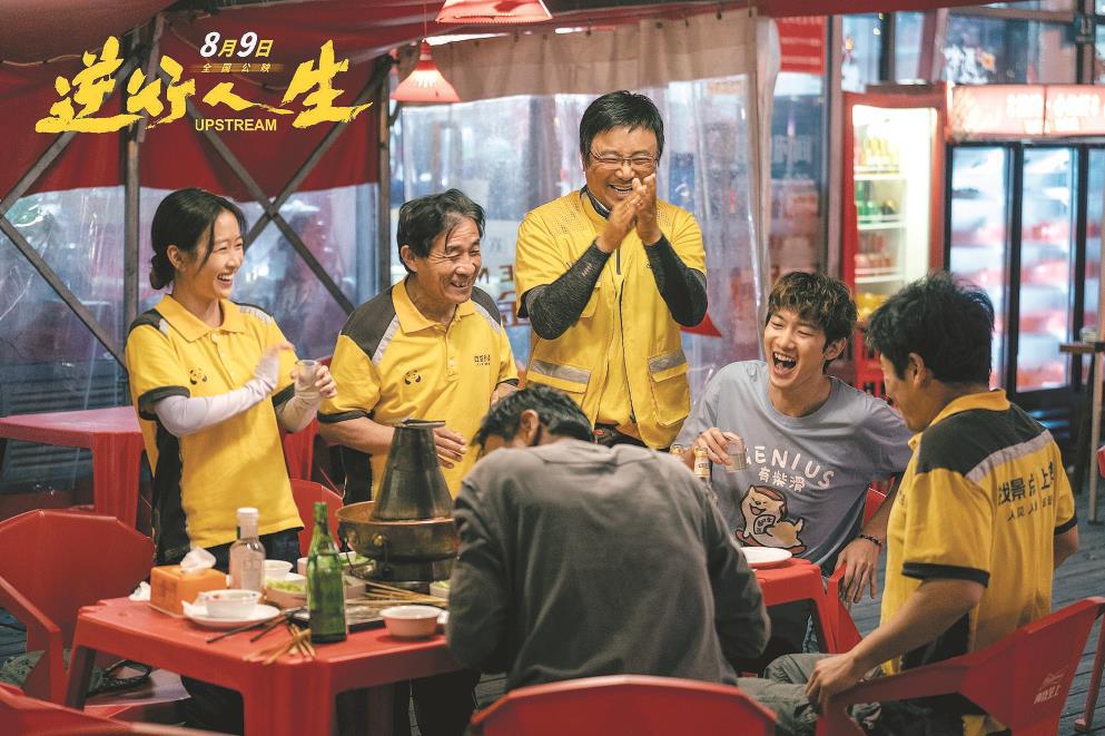 徐崢導(dǎo)演新作《逆行人生》講述外賣騎手的故事，主角高志壘曾就職于互聯(lián)網(wǎng)大廠，奈何一夕之間被企業(yè)“優(yōu)化”，當生活的重擔真正降臨，他再就業(yè)送外賣，在城市中奔波，一步步重建生活的信心。