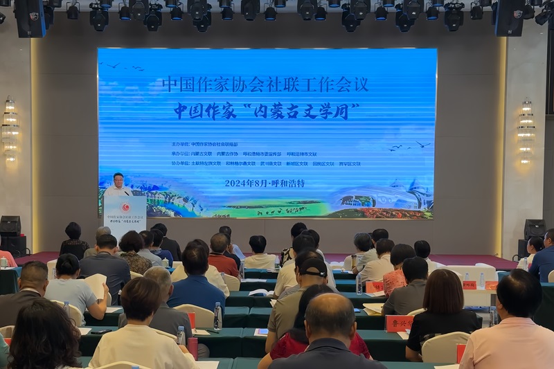 會(huì)議現(xiàn)場(chǎng)