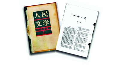 《山鄉(xiāng)巨變》在《人民文學》雜志1958年1至6月號上連載，并于同年由作家出版社出版。