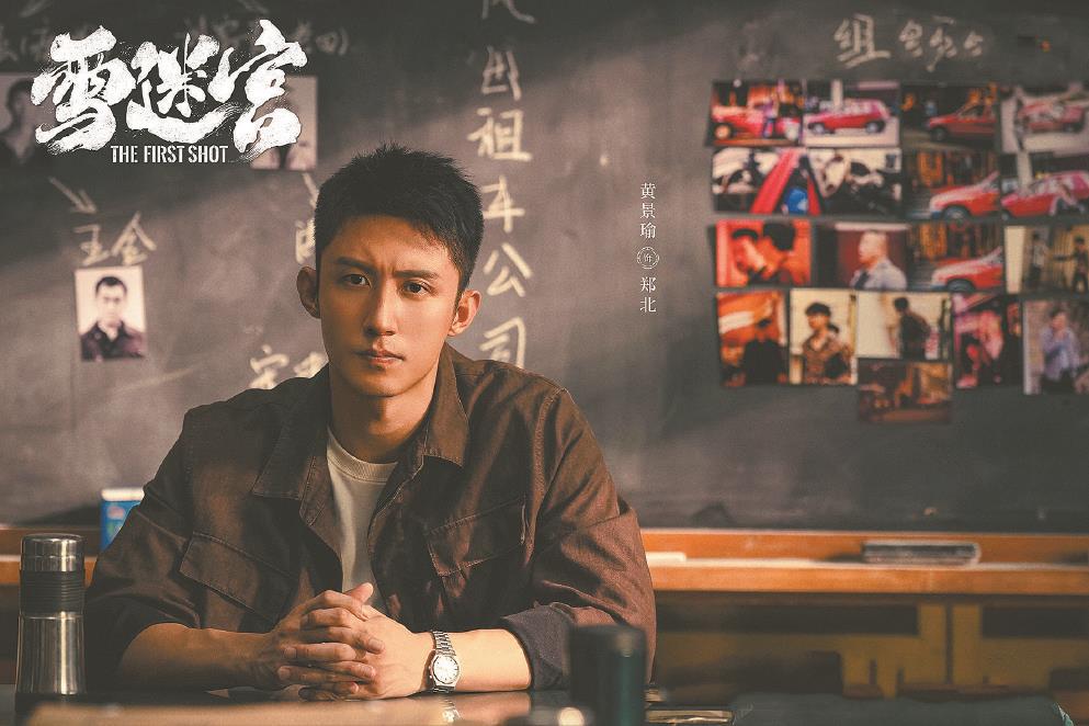 《雪迷宮》表現(xiàn)出明顯的反類(lèi)型性或生活化敘事，使本該緊張富有戲劇張力的緝毒故事更具生活氣與現(xiàn)實(shí)感。