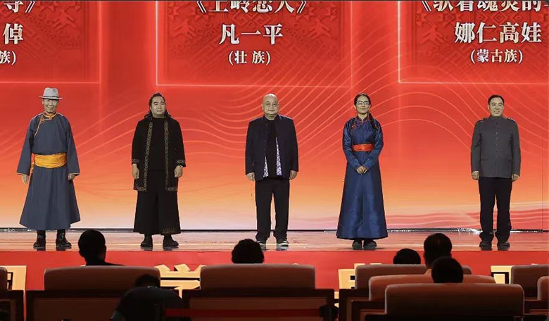 阿尤爾扎納、包倬、凡一平、娜仁高娃、少一領(lǐng)取第十三屆全國少數(shù)民族文學(xué)創(chuàng)作駿馬獎中短篇小說獎