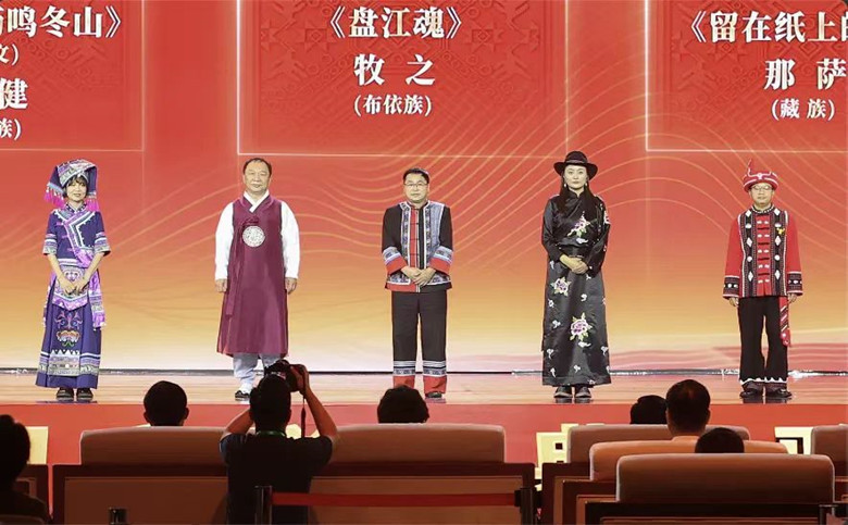 黃芳、金榮健、牧之、那薩、張偉鋒領(lǐng)取第十三屆全國少數(shù)民族文學(xué)創(chuàng)作駿馬獎詩歌獎