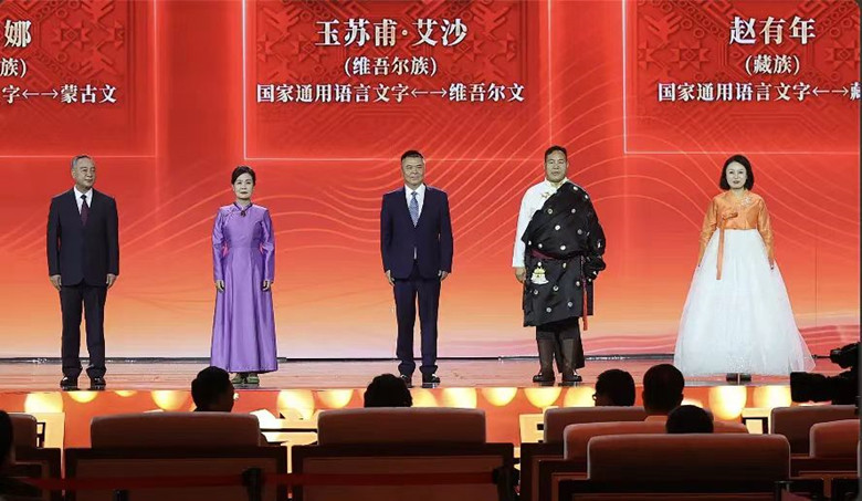 艾布、朵日娜、玉蘇甫·艾沙、趙有年、鄭風(fēng)淑領(lǐng)取第十三屆全國少數(shù)民族文學(xué)創(chuàng)作駿馬獎翻譯獎