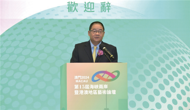 6月26日至27日，由中國(guó)文學(xué)藝術(shù)界聯(lián)合會(huì)、澳門基金會(huì)、澳門文化界聯(lián)合總會(huì)主辦，以“中華文化傳承發(fā)展與國(guó)際傳播”為主題的第15屆海峽兩岸暨港澳地區(qū)藝術(shù)論壇在澳門舉行。圖為澳門基金會(huì)行政委員會(huì)主席、澳門文化界聯(lián)合總會(huì)會(huì)長(zhǎng)吳志良致歡迎辭