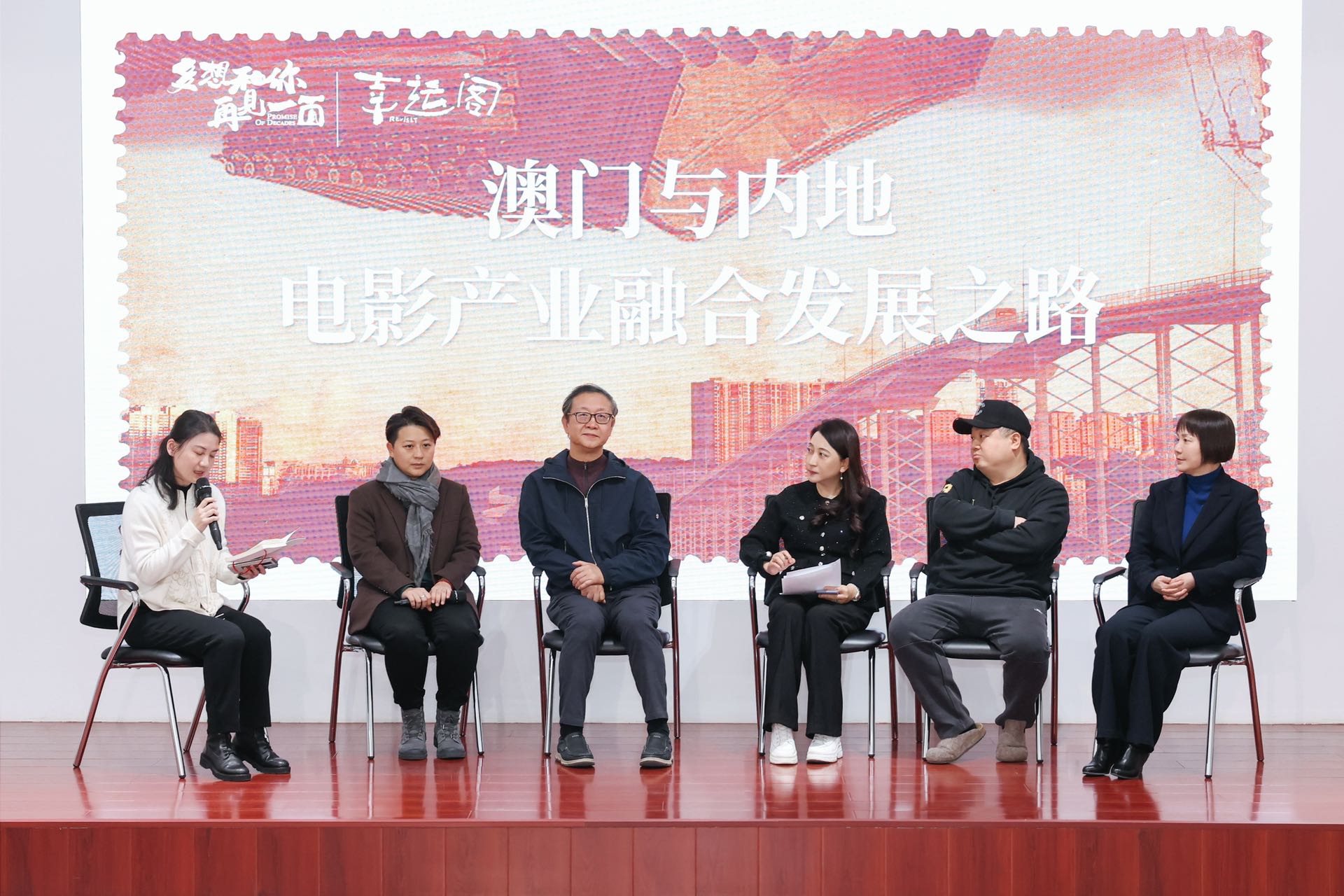 電影《多想和你再見一面》主創(chuàng)與領(lǐng)導(dǎo)、專家共探澳門電影創(chuàng)作未來