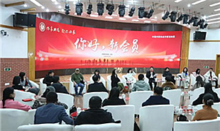 “你好，新會員——文學館暢談”現(xiàn)場