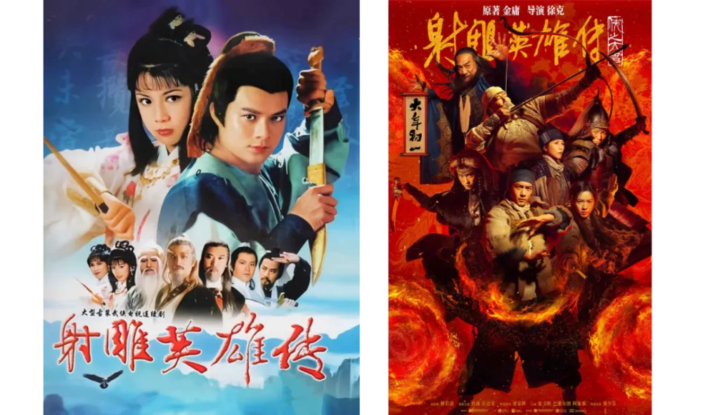 不同改編版本的《射雕英雄傳》。（資料圖）