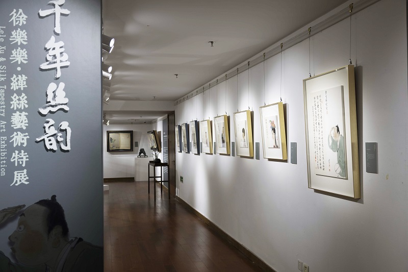 “千年絲韻——徐樂樂·緙絲藝術(shù)特展”在榮寶齋啟幕