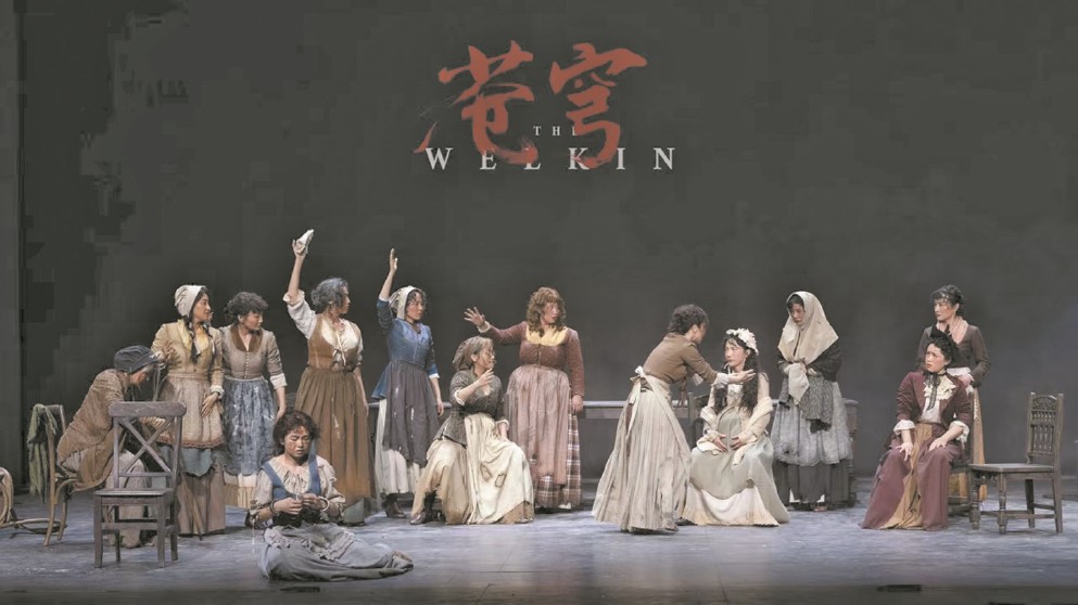 《蒼穹》是2020年在英國國家劇院首演的話劇，主角是1759年薩?？丝さ囊蝗恨r(nóng)婦。圖為中文版海報(bào)。
