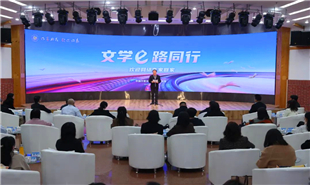 “文學(xué)e路同行——?dú)g迎網(wǎng)絡(luò)作家回家”作家活動周歡迎儀式現(xiàn)場