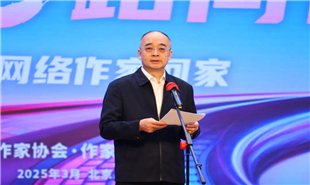 中國作協(xié)黨組成員、副主席、書記處書記吳義勤主持儀式