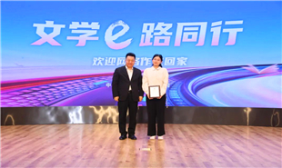 邱華棟向網(wǎng)絡(luò)作家代表頒發(fā)入會紀(jì)念牌和參會紀(jì)念牌