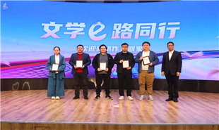 李一鳴向網(wǎng)絡(luò)作家代表頒發(fā)入會紀(jì)念牌和參會紀(jì)念牌