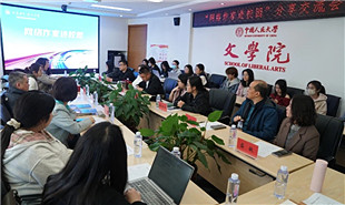 “網(wǎng)絡(luò)作家進(jìn)校園”人大交流現(xiàn)場