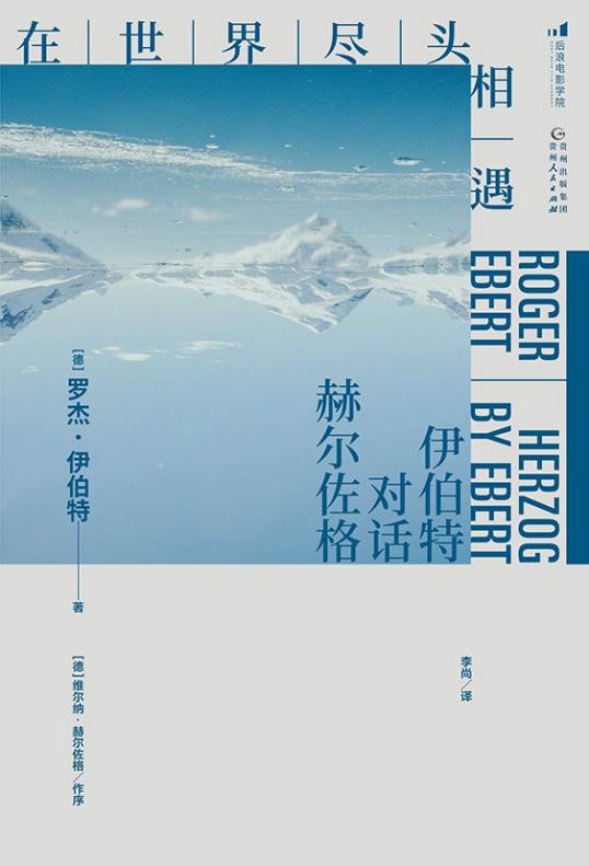 在世界盡頭相遇