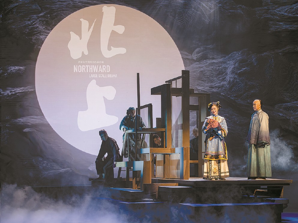 話劇《北上》（下圖）中，人物的戲份較均勻，兩條線索穿行不歇，人物的特點在演員的臺詞演繹中顯現(xiàn)出來。