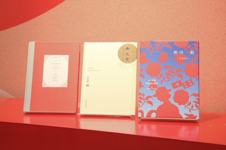 方文山出版作品