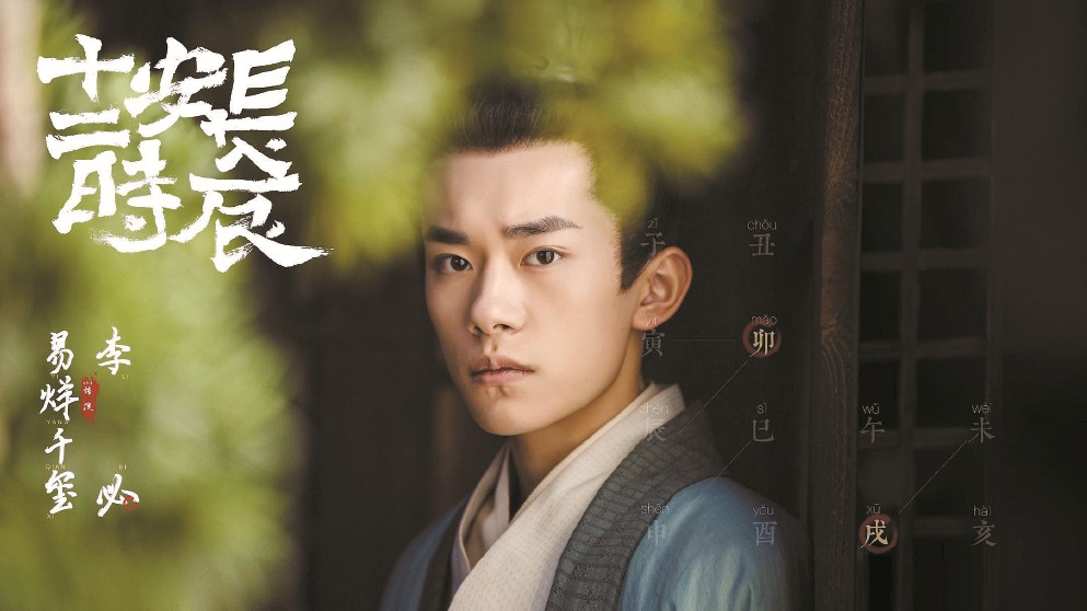 馬伯庸歷史小說的敘事魅力還源自對時間和空間的極限處理。像《長安十二時辰》等小說已經(jīng)在書名上展現(xiàn)了這種時空的緊張感。圖為同名電視劇劇照。