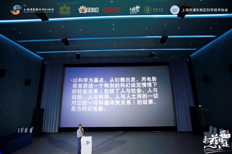 中國科教電影電視協(xié)會常務理事、國家電影局電影審查委員會委員沙錦飛進行主題演講。