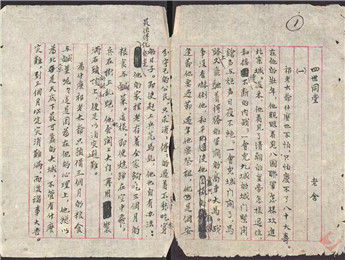 《四世同堂》手稿背后的故事　　百萬字的巨著以恢宏的敘事與地道的“京味”書寫，幾乎復原了老北平的民俗畫卷……[詳細]