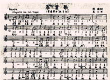 《畢業(yè)歌》：一首唱響全國的青春戰(zhàn)歌　　面前攤開的紙上，歌詞在燈下泛著微光：“同學們！同學們！快拿出力量，擔負起天下的興亡！”[詳細]