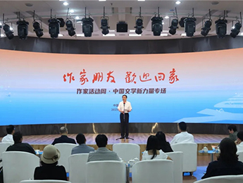 青年作家朋友，歡迎“回家”