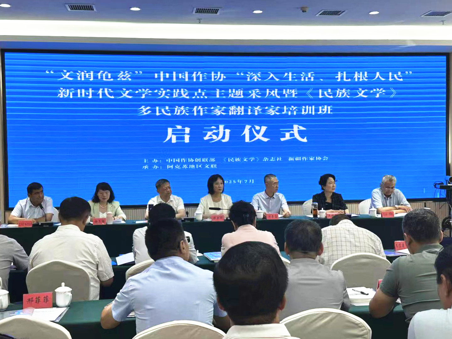 啟動儀式現(xiàn)場