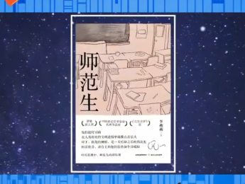 教育普惠政策的受益者，教育燎原之火的播撒者