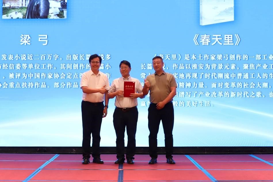 宋強(qiáng)、王國真為梁弓頒獎(jiǎng)