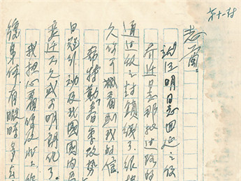 “何日相聚，念念、念念?！?/><p>“何日相聚，念念、念念。”</p></a>
</div>
   <div   id=