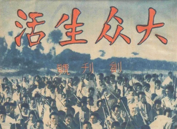 抗戰(zhàn)時期的宋慶齡與鄒韜奮　　中國民權保障同盟在宋慶齡的領導下，做了大量細致、切實有效的工作，營救了被逮捕的共產黨員、民主人士……[詳細]